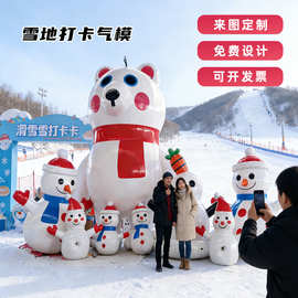 冰雪乐园充气雪人气模定制卡通户外网红打卡雪地装饰景区美陈气模