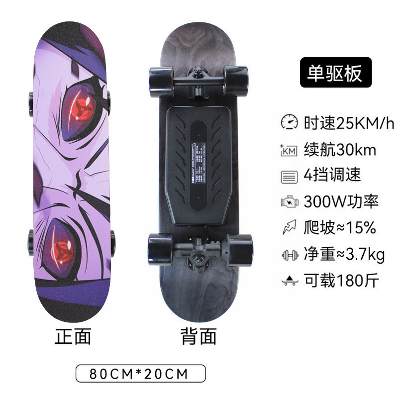 레드 아이 + 단일 드라이브 + 배터리 수명 30KM 24V