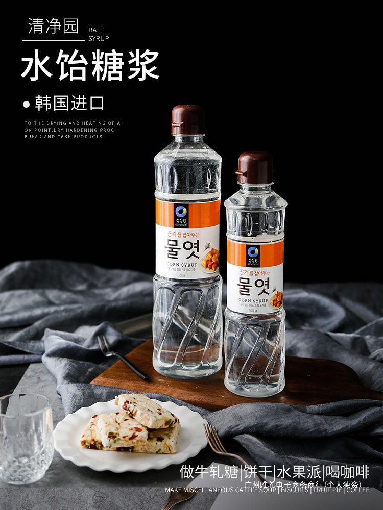 韩国进口清净园水饴玉米糖浆水怡糖稀食用麦芽糖浆烘焙麦芽糖商用