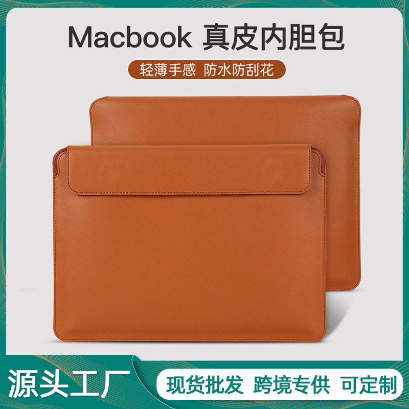 适用MacBook内胆包pro15.4保护套牛皮磁吸13苹果平板笔记本电脑包