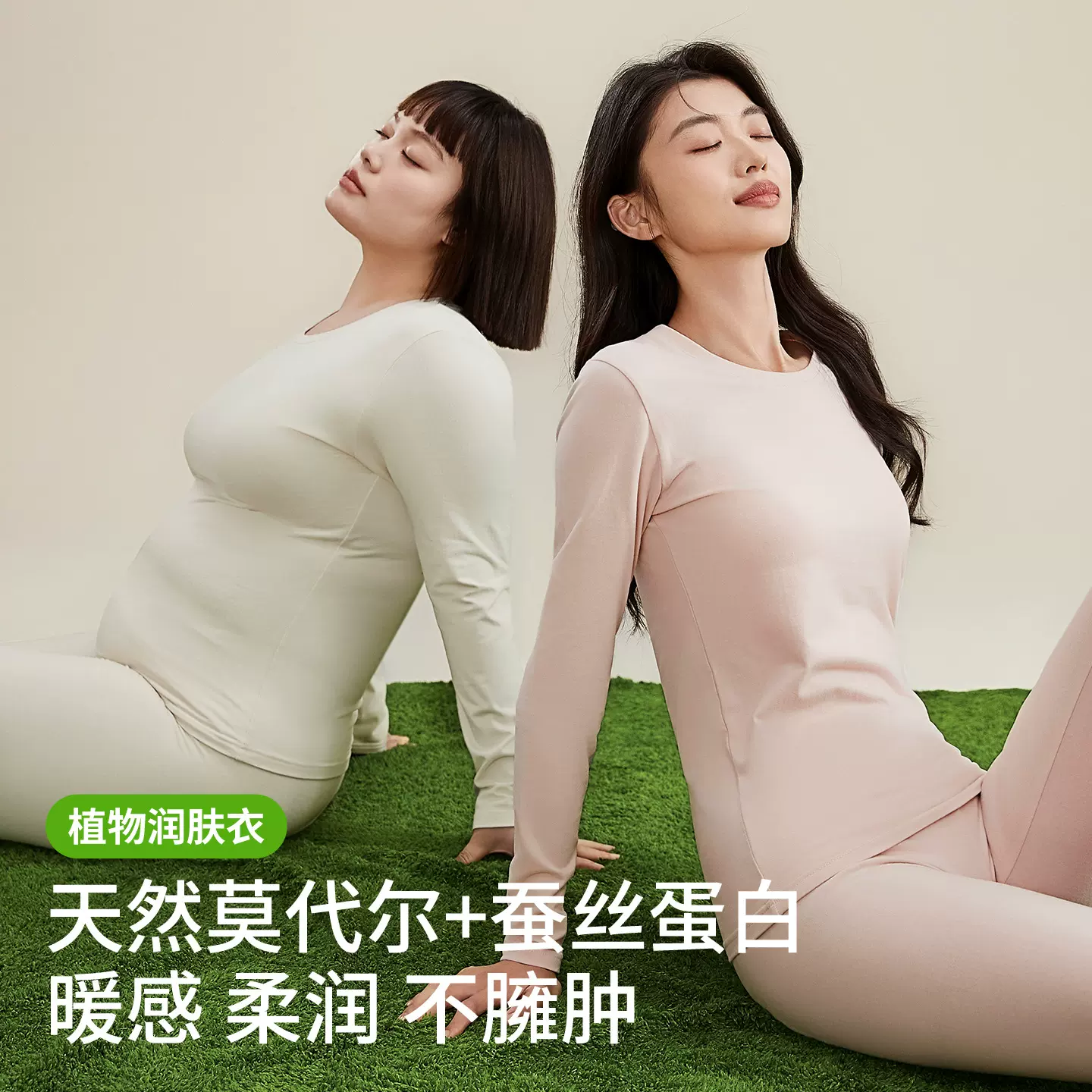 200g莫代尔保暖内衣双面磨绒加大打底内穿美肤衣大码秋衣秋裤套装