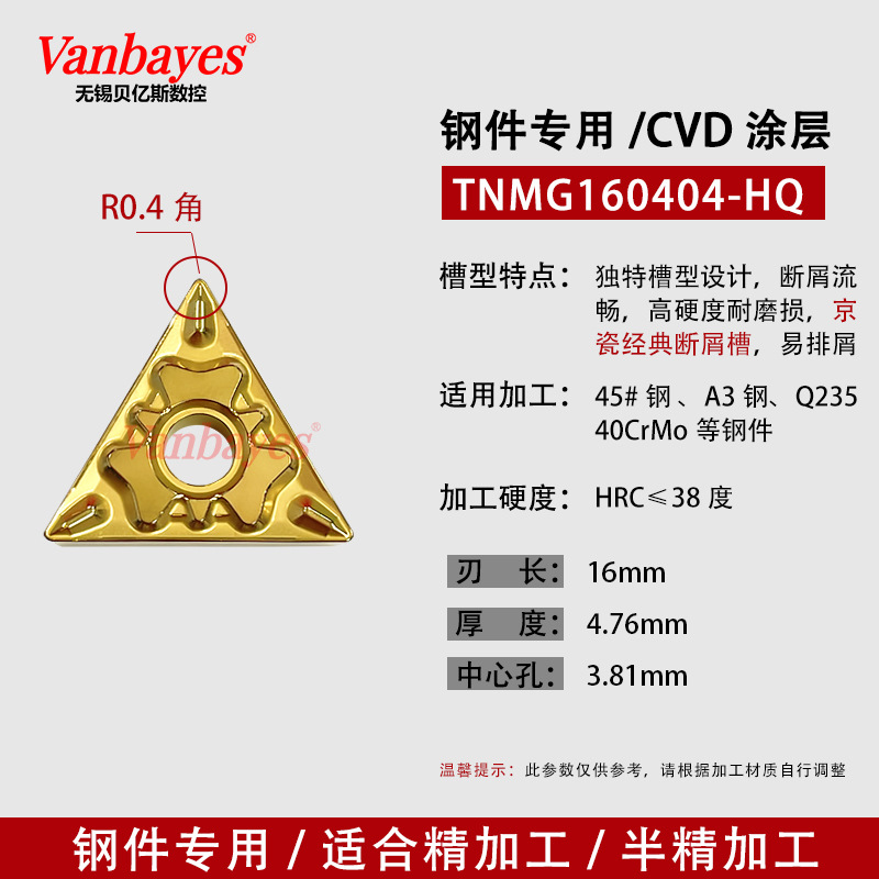 10개) TNMG160404-HQ 3020 강철/날카롭고 칩 배출이 용이함