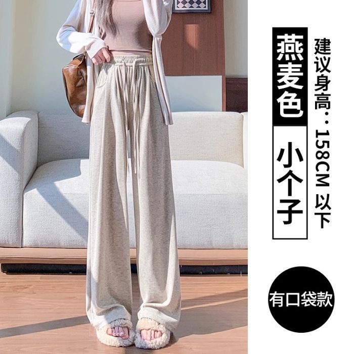 软糯阔腿裤女早秋新款高腰垂感宽松慵懒休闲裤百搭抽绳直筒糯米裤|undefined