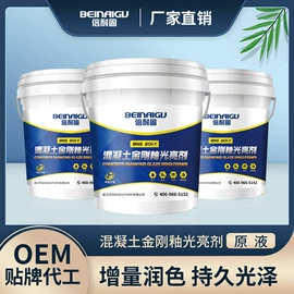 地坪漆;固化剂;特种建材