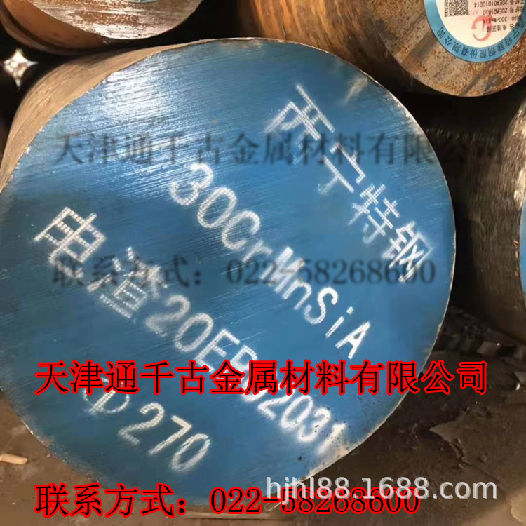 现货销售30CrBA钢棒 标准辽新5-0035-2004
