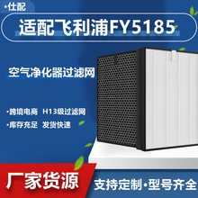�羳�������������FY5185 FY5182 FY5185/30Hepa������������о