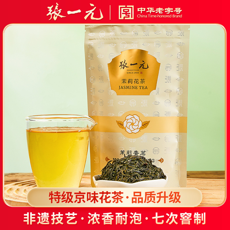Zhang Yiyuan tea super fragrant jasmine tea fragrant tea 50 g/bag Chinese old brand fragrant mellow scented tea Zhang Yiyuan tea super fragrant jasmine tea fragrant tea 50 g/bag Chinese old brand fragrant mellow scented tea