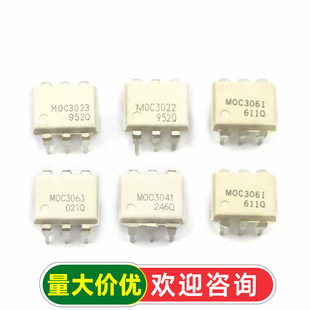 MOC3022 MOC3061�ɿع���ֱ��MOC3041/3023/3063���bDIP6�ɿ�оƬ