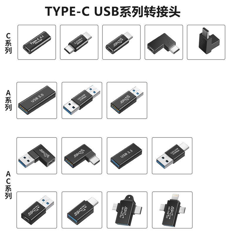 USB adapter typec converter male-to-female data cable U-shaped side bend straight head female-to-female extender OTG USB adapter typec converter male-to-female data cable U-shaped side bend straight head female-to-female extender OTG