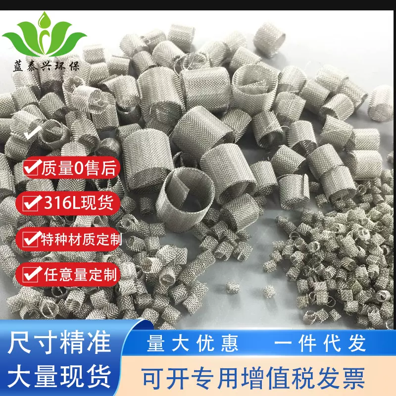 西塔环大量现货精馏填料不锈钢狄克松填料实验室填料材质可定制