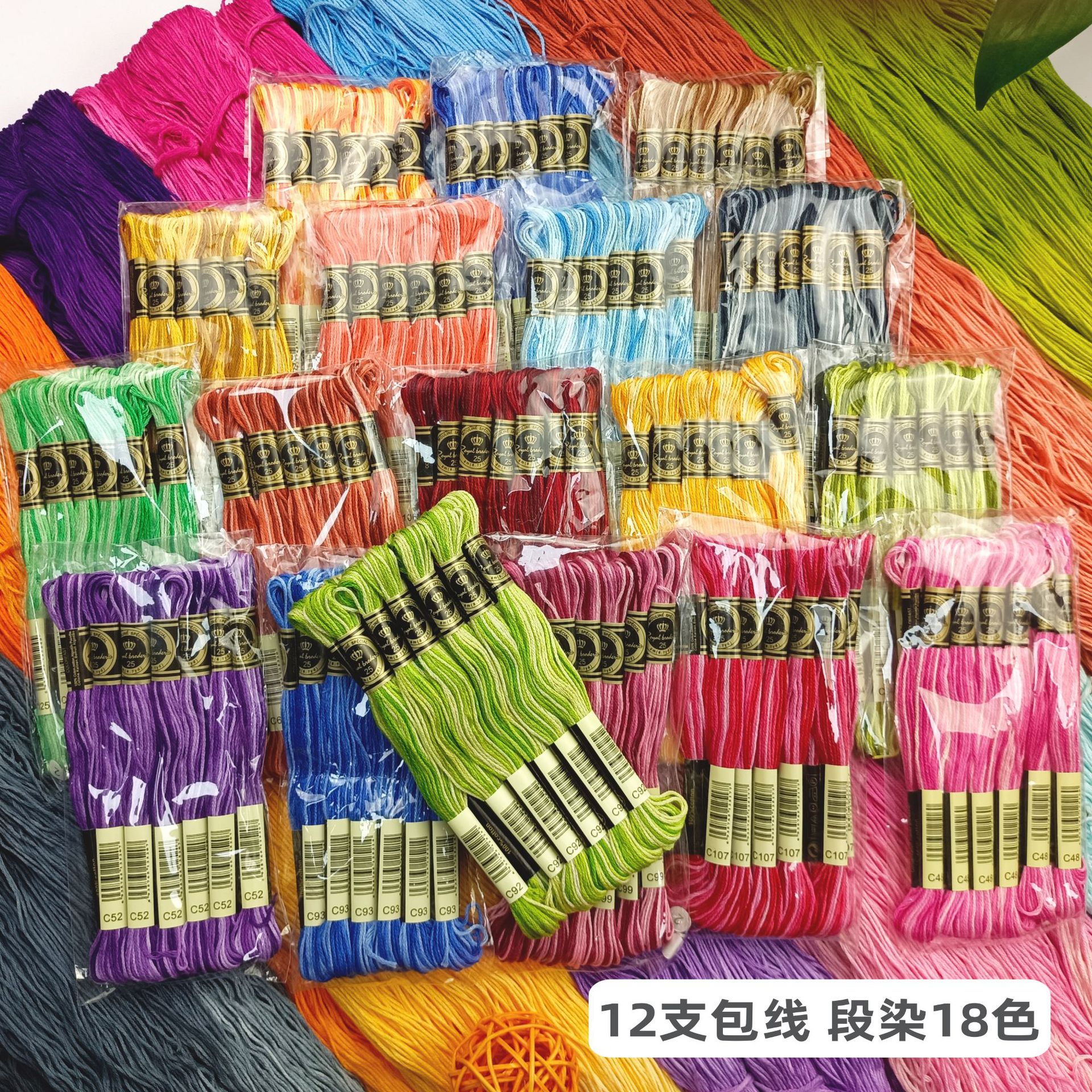 批發埃及棉R段染線 漸變色線26s/2x6股8米12支包線純棉手鞠球用線