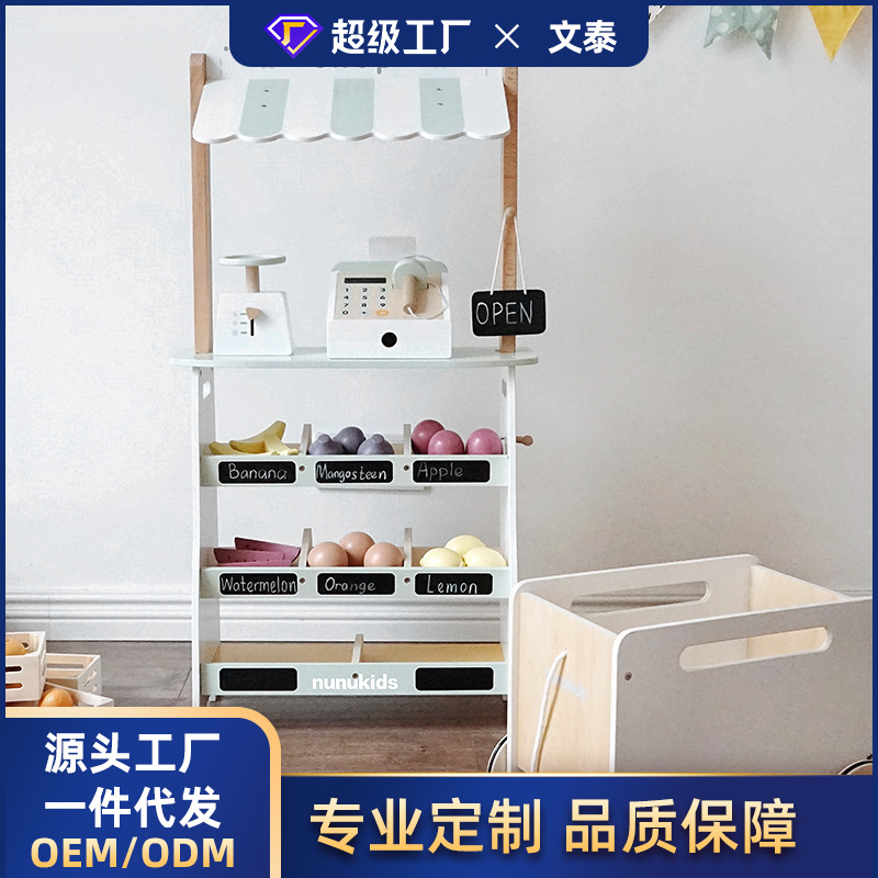 一件代发幼儿童仿真售卖果蔬小卖部过家家角色扮演购物杂货铺玩具