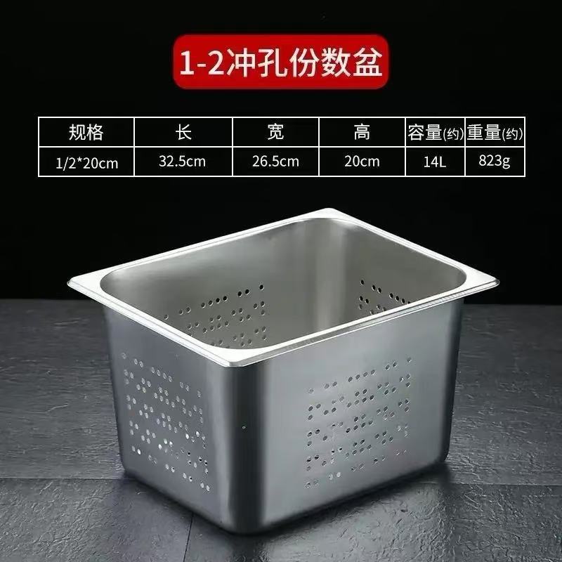 不锈钢冲孔份数盆长方形过滤盆带孔沥水餐盆电解自助餐保温台商用|undefined