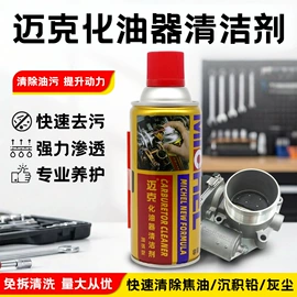 清洗/养护剂;其他工业用清洗剂;防锈润滑剂