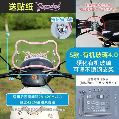 Yadi Retro Windshield Bear — Motorcycle front windshield - cat-claw-coverpink-edge-bear-windshieldstainless-steel-bracketpink-sticker