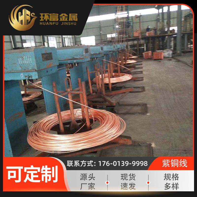 厂家现货 T1紫铜线T2紫铜丝T3纯铜丝线 裸铜线 红铜线 可批发零售