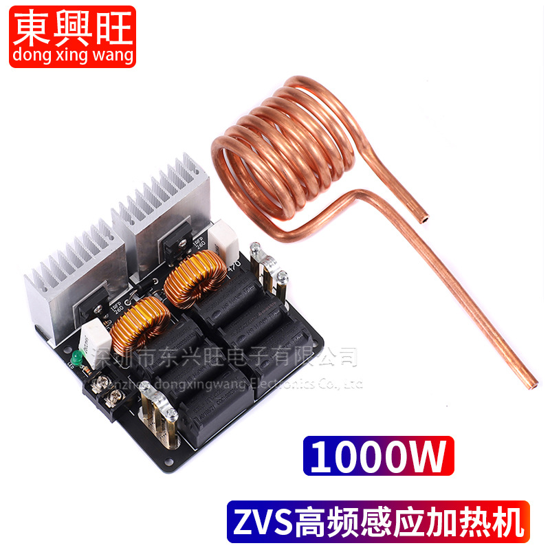 1000W ZVS高频感应加热机 高频机 高频淬火 中频炉 无抽头zvs