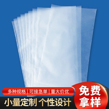 cpe磨砂袋磨砂钢化膜袋充电器袋充电宝袋手机袋数码包装袋子