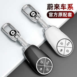 适用蔚来et5钥匙套es7专用et7汽车2022款es6 ec6 es8高档扣壳男女