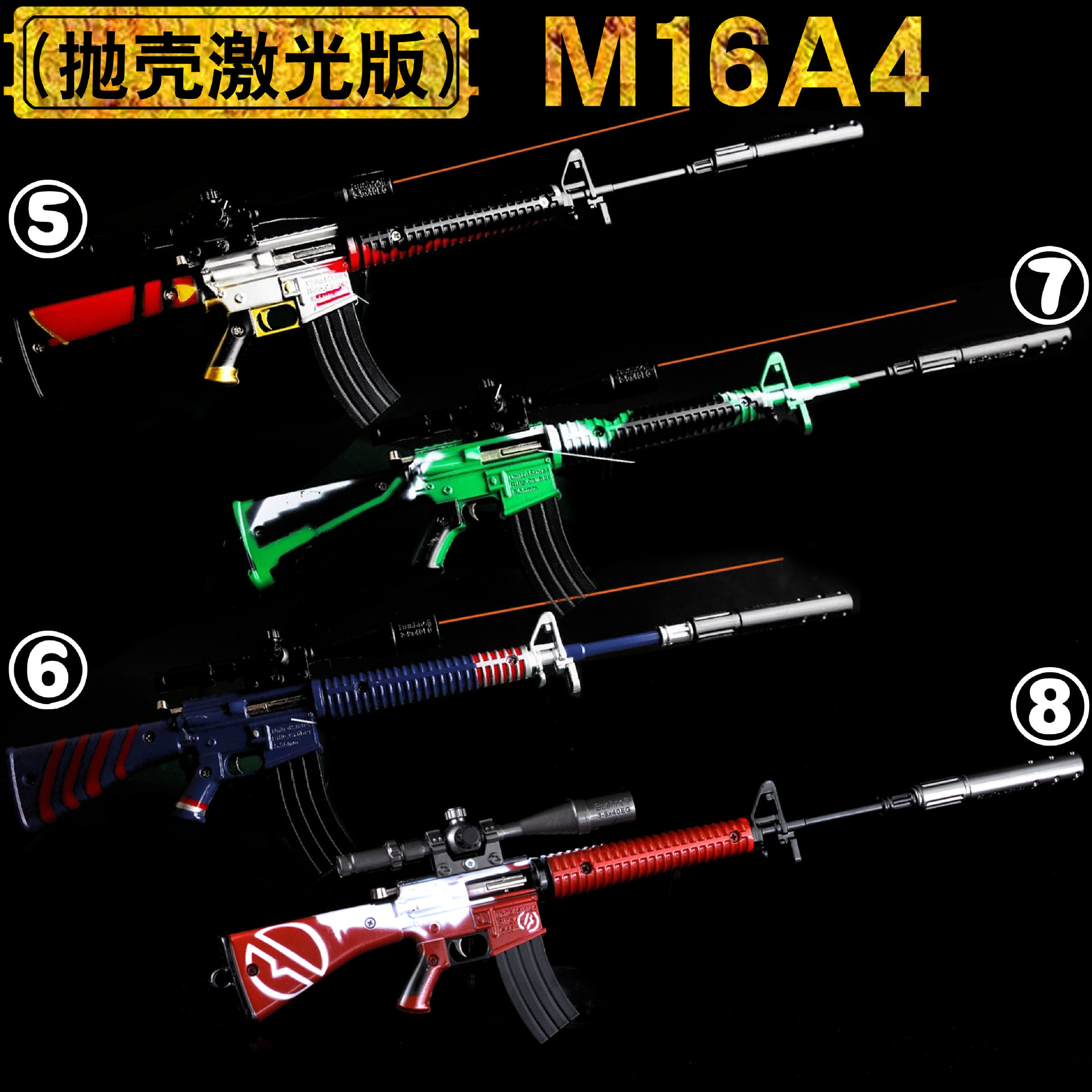 42 cm m16A4 (single, please note)