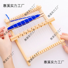 开学奖品diy小号木质织布机儿童手工幼儿园区域毛线编织材料玩具