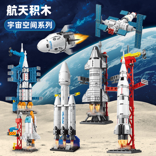 Children's Space Shuttle Rocket Series Building Block Set Space Station Model Ornament Educational Toy Gift