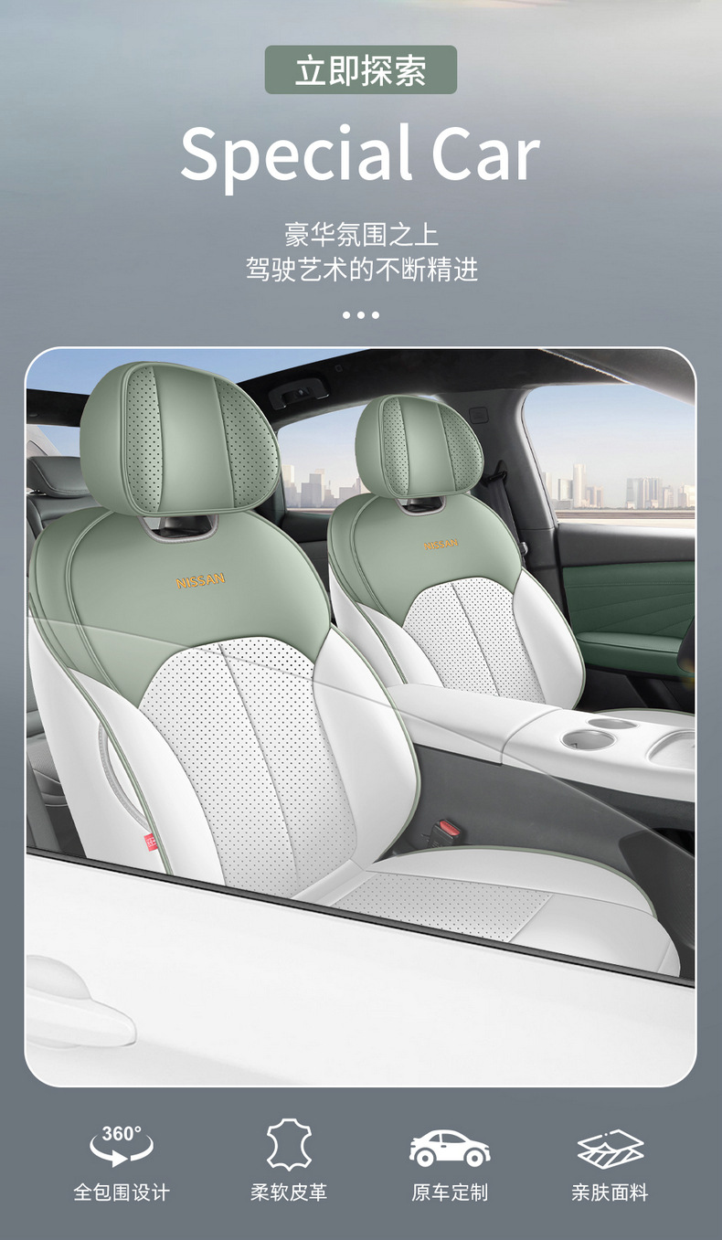 2025 Dongfeng Nissan N7 seat covers, full coverage Air/Pro/Max seat covers, leather-specific cushions for all seasons