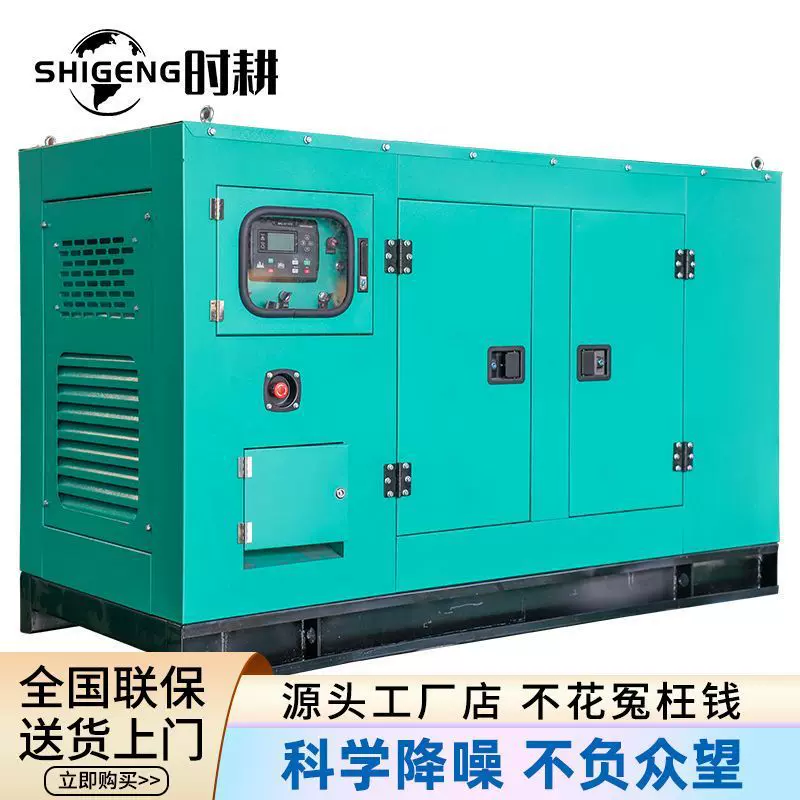 静音箱式柴油发电机组30-1000kw千瓦防尘防雨380v三相酒店静音箱