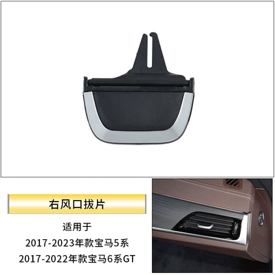 Other Automotive Interior Supplies G38 Air Conditioning Vent Flap and - one-right-tuyere-pick