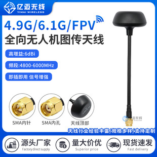 4.9G/5.8G/6.1G�o�˙C�쾀��ģFPV��Խ�C15CM�h���x�D�����쾀SMA