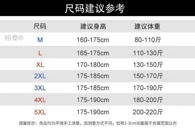 5XL尺寸