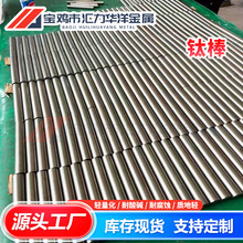 现货耐温实心钛棒圆棒 TA1 TA2 TC4钛棒库存充足