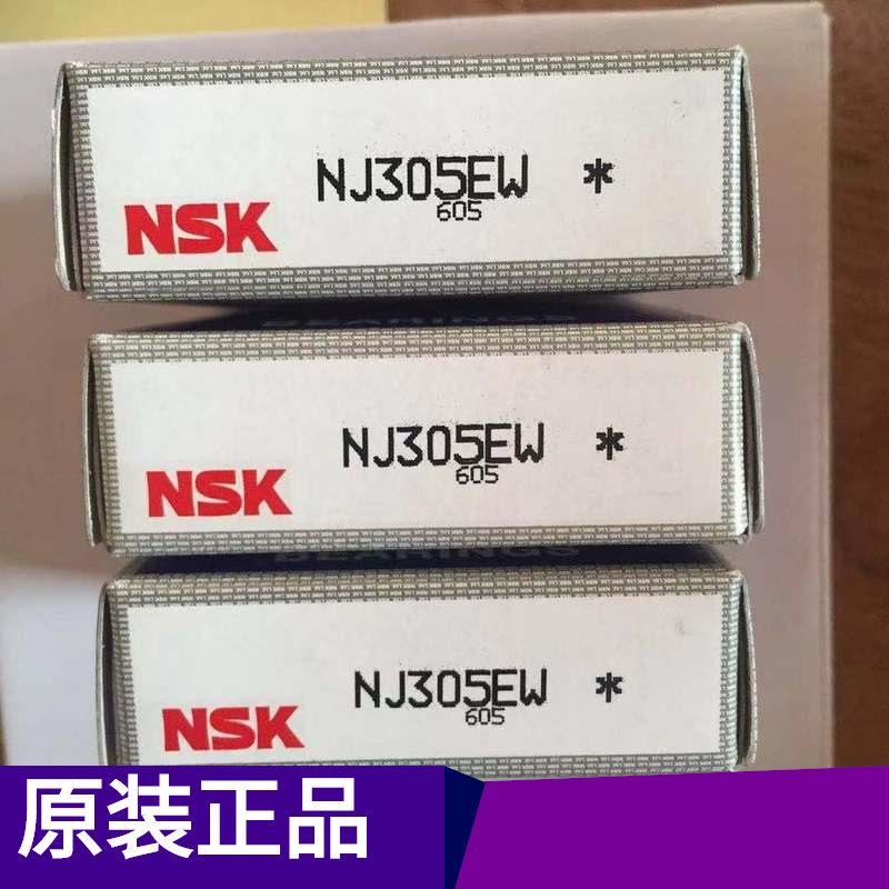 包邮 英制轴承 nsk非标24780/24721