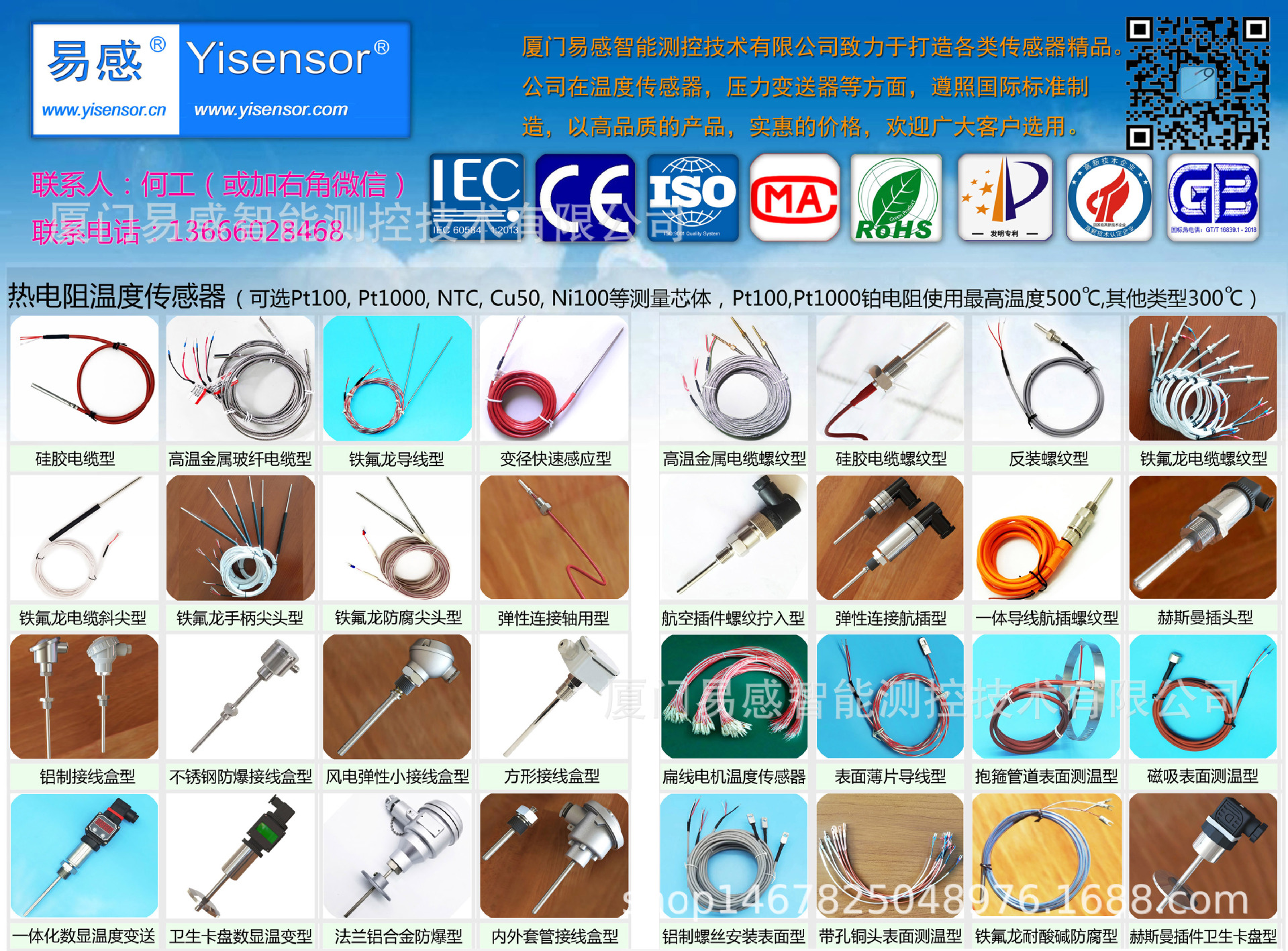 易感热电阻图选-MID-加联系方式
