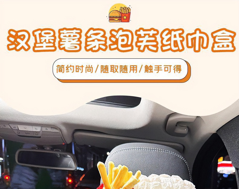 Car-mounted tissue box, cute cartoon hanging seat back tissue box, car armrest tissue box, decorative accessory for women