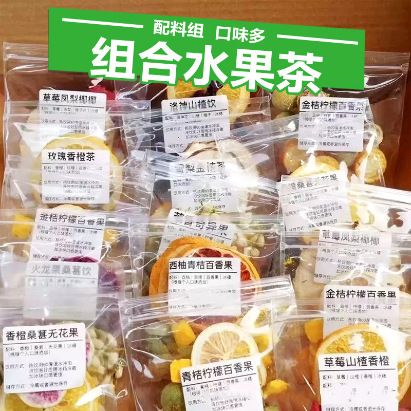 Fruit Tea: Grapefruit, Lemon, Passion Fruit Tea, Apple, Astragalus, Morning C, Evening A, Kumquat, Lemon, Freeze-Dried Fruit Tea, Flower Tea Fruit Tea: Grapefruit, Lemon, Passion Fruit Tea, Apple, Astragalus, Morning C, Evening A, Kumquat, Lemon, Freeze-Dried Fruit Tea, Flower Tea