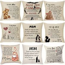 母亲节系列抱枕套亚麻方形字母印花靠枕套沙发床头靠枕送母亲礼物