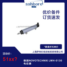��NOVOTECHNIK LWH-0130�λ��