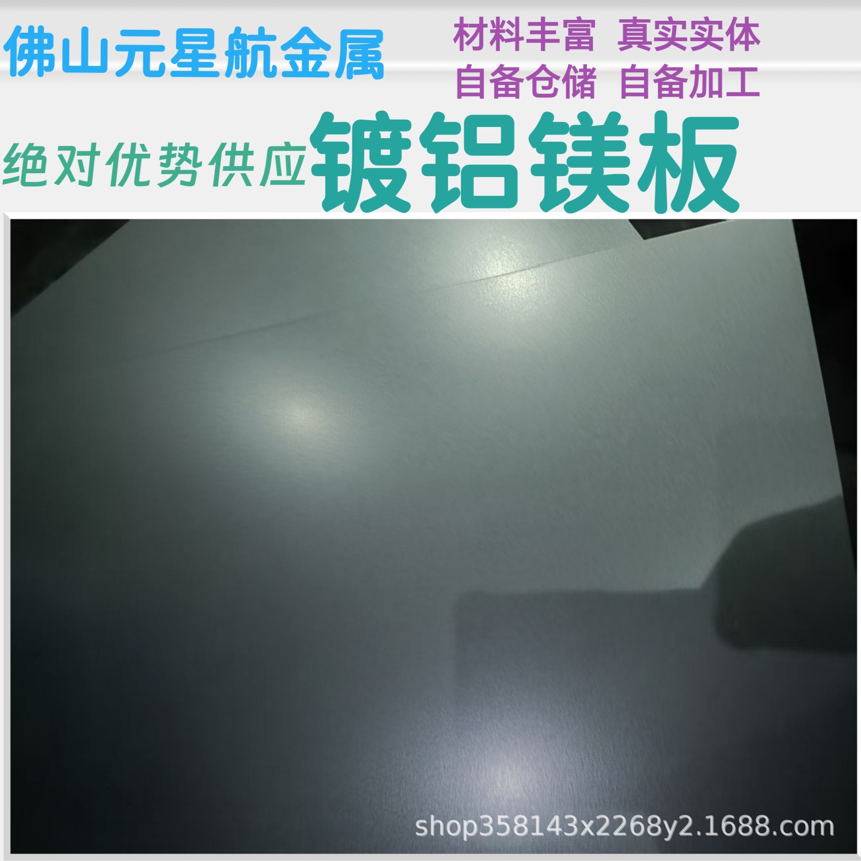 镀铝锌镁卷板0.2--5.0AZSGCZ03通用高端价实惠