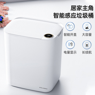 Intelligent trash can automatic induction household bedroom kitchen bathroom large capacity intelligent induction trash can