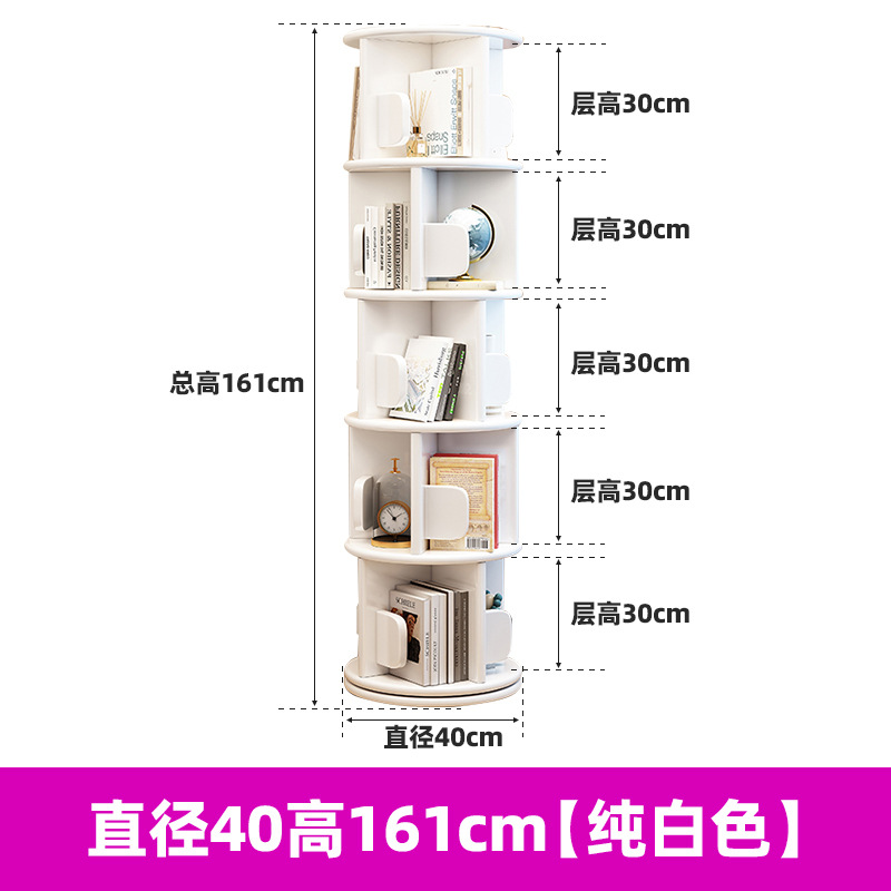 White five-layer [length 40 width 40 height 161]