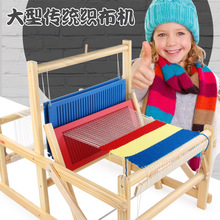 大号木制儿童多功能织布机 男女孩益智幼儿园科教手工编织ML玩具