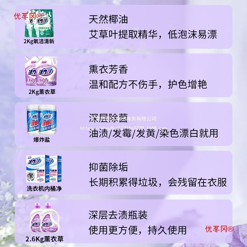 活力28洗衣液薰衣草芬芳内衣去渍留香瓶装除螨留香山茶花爆炸盐|undefined