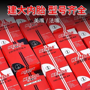 Jitype tire 20/24/26/27.5/700 inch mountain bike inner tube road bicycle tire accessories riding