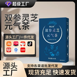 其他药食同源;复合保健产品;维生素