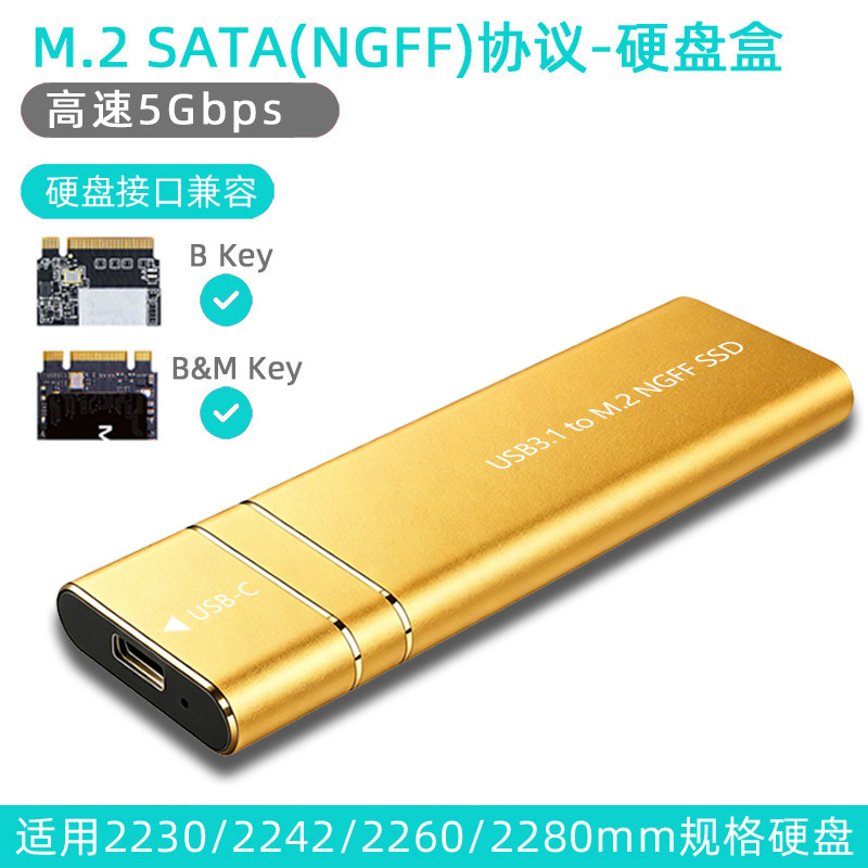 NGFF（Sata）协议-金色