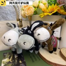 阿凡提毛驴挂件钥匙扣书包挂饰4寸娃机公仔礼品批发圣诞礼物玩偶