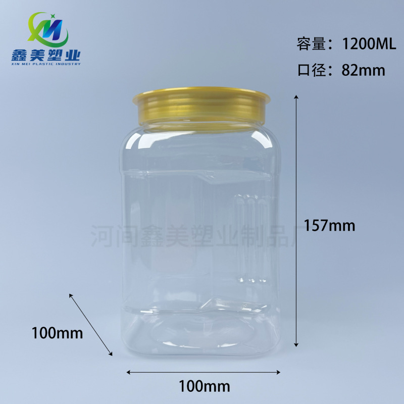 スポットプラスチック透明広口蜂蜜ペットボトル PET ナッツドライフルーツ増粘ペットボトルスナック保存瓶|undefined