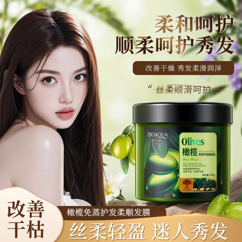 Boquanya Olive Steam-Free Care Nutritional Hair Mask Hydrating and Moisturizing Inverted Mask Improves Frizz and Smoothes Hair Mask Washing Boquanya Olive Steam-Free Care Nutritional Hair Mask Hydrating and Moisturizing Inverted Mask Improves Frizz and Smoothes Hair Mask Washing