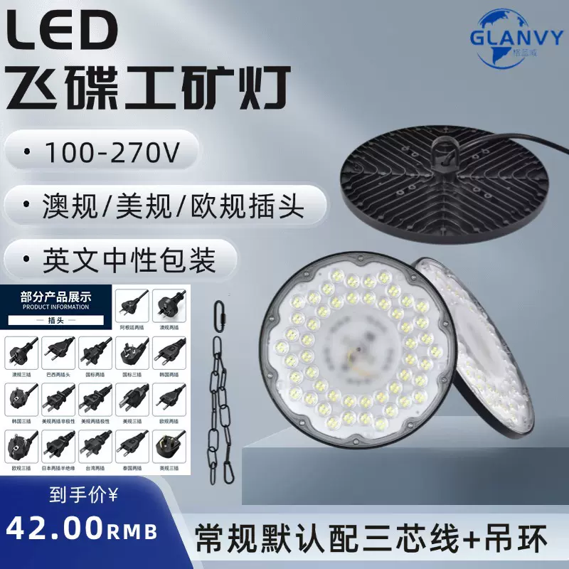 【跨境】工矿灯LED工矿灯飞碟灯ufo天棚灯工厂车间灯防尘防水IP65